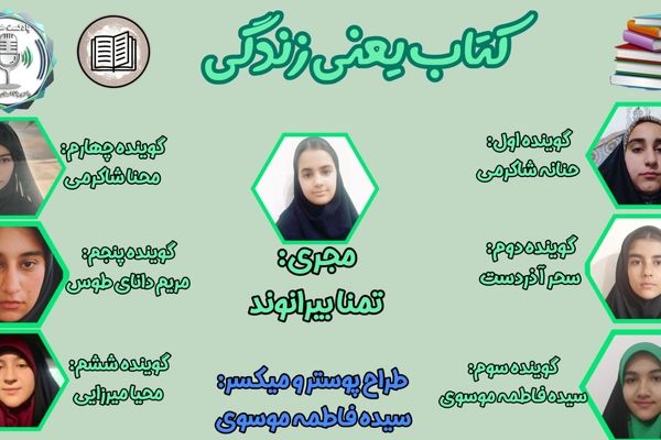 کتاب، روایت تازه‌ای از زندگی می‌سازد