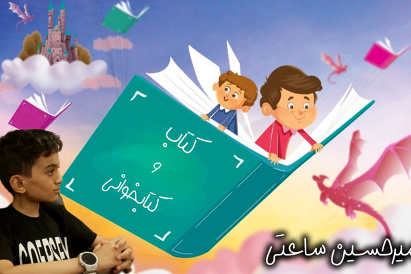 فاصله من و کتاب، تنها چند صفر روی پول!