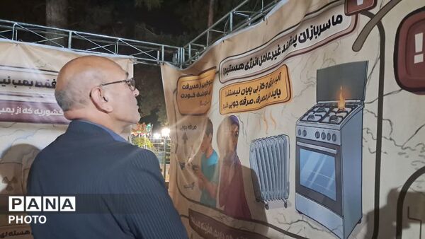 برپایی موکب با انرژی‌ها با هدف آموزش مصرف بهینه انرژی