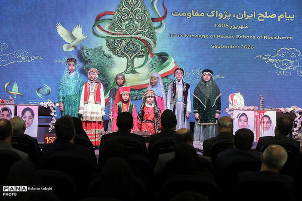 آیین اختتامیه پویش «پیام صلح ایران؛ پژواک مقاومت»