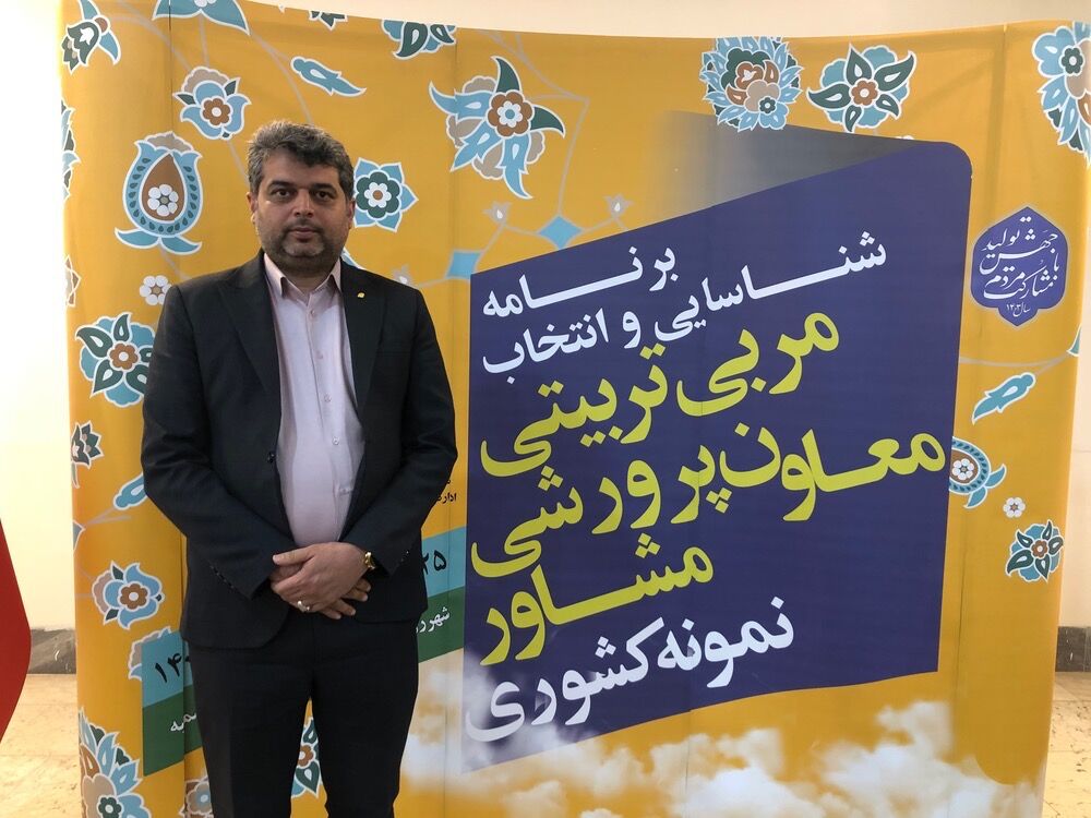 فرآیند ارزیابی رویداد انتخاب مربی تربیتی نمونه کشور، گفت‌وگومحور بود