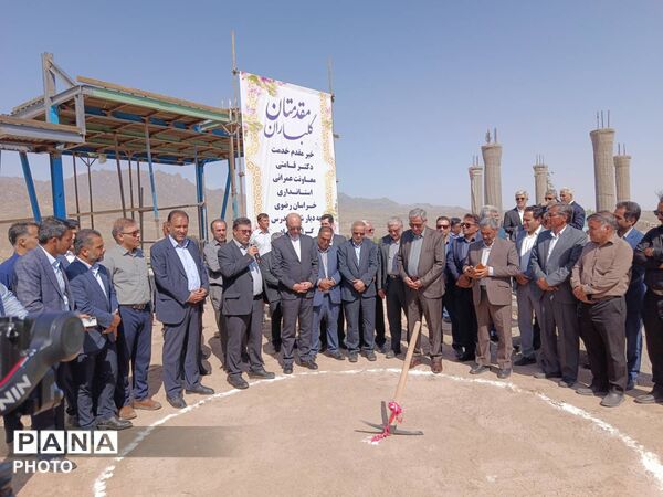 آیین کلنگ زنی خیابان «غذا» در بزرگترین مجموعه گردشگری منطقه ترشیز 
