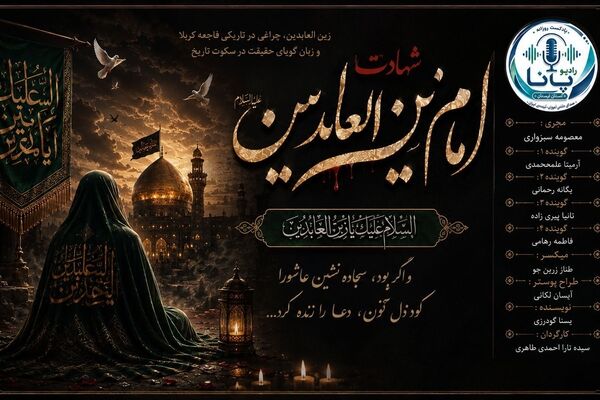 روایت شهادت امام  سجاد (ع)