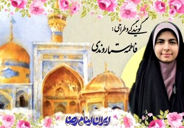 دلها معطر از شمیم خوش رایحه رضوی 