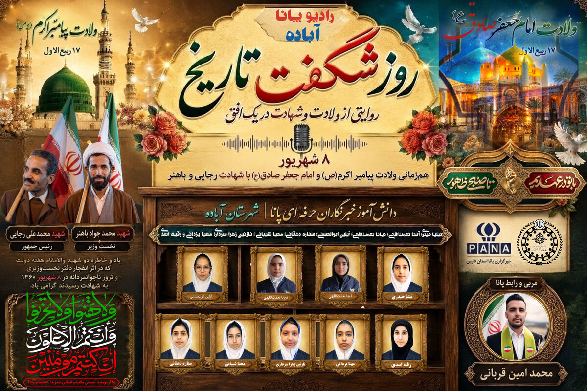 هم‌نشینی میلاد رحمت و حماسه خدمت در هفته دولت