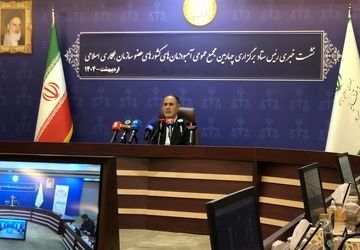 چهارمین مجمع آمبودزمان‌های کشورهای عضو سازمان همکاری اسلامی