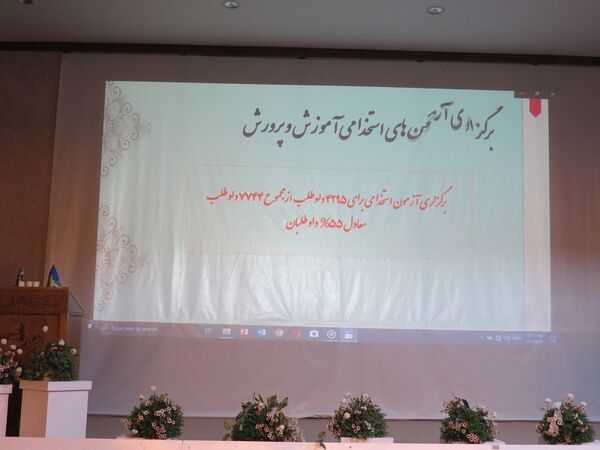 اختتامیه دومین جشنواره طراحی بهینه سوال امتحانی با رویکرد راهنمای عمل طراحی سوالات مفهومی آزمون‌های نهایی