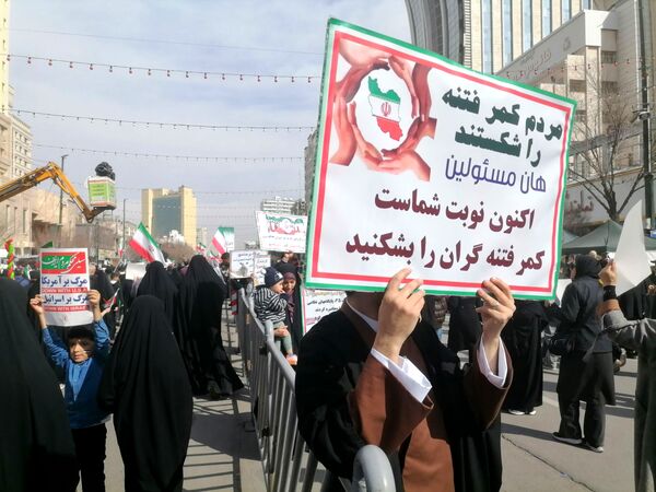 فریاد وحدت در چهل‌وهفتمین سالگرد پیروزی انقلاب اسلامی