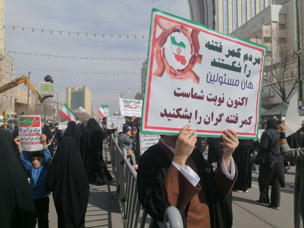 فریاد وحدت در چهل‌وهفتمین سالگرد پیروزی انقلاب اسلامی
