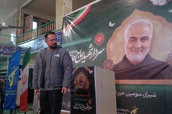مراسم بزرگداشت سردار شهید حاج قاسم سلیمانی در گلزار شهدا شیراز 