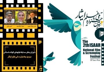 داوران بخش مسابقه فیلم های کوتاه داستانی دومین جشنواره ملی فیلم ایثار معرفی شدند
