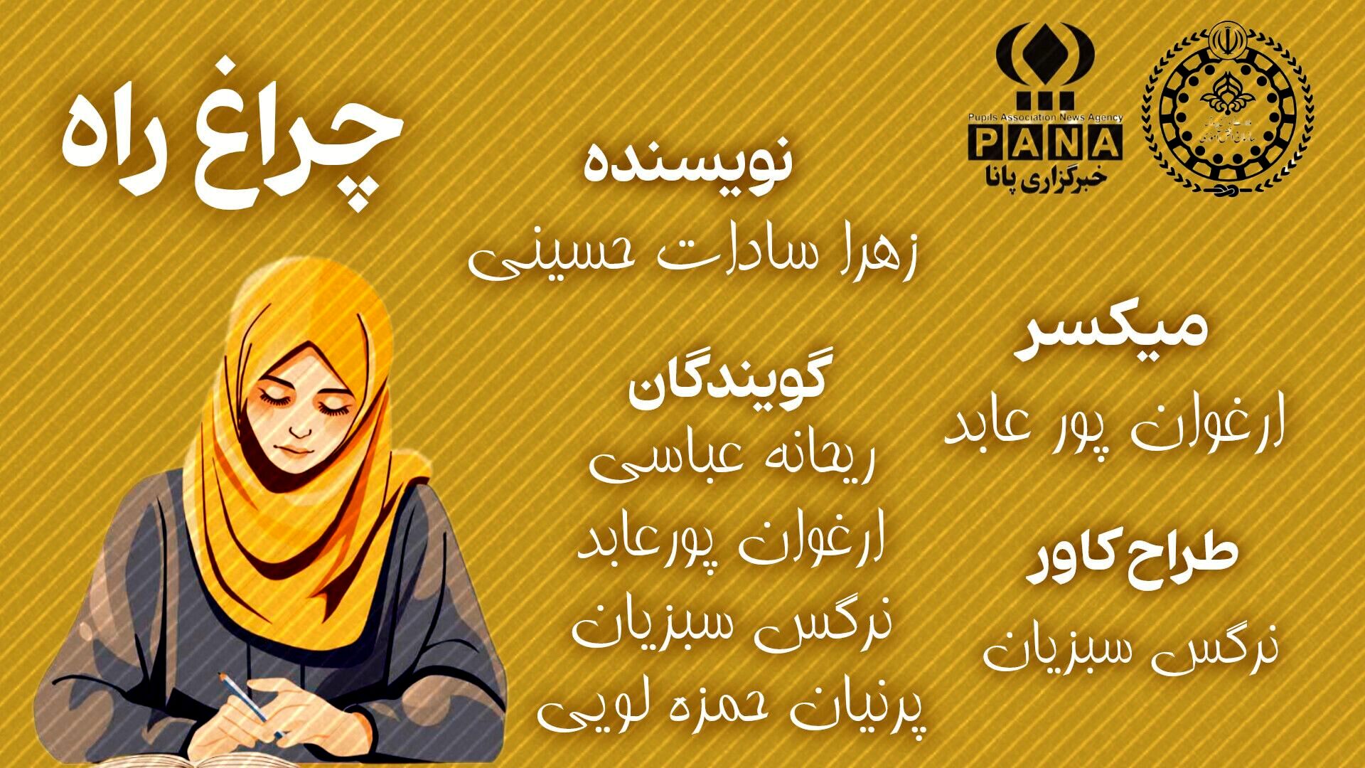 از دل کلاس‌های کوچک تا افق‌های بزرگ زندگی؛ قصه‌ی نوری که خاموش نمی‌شود