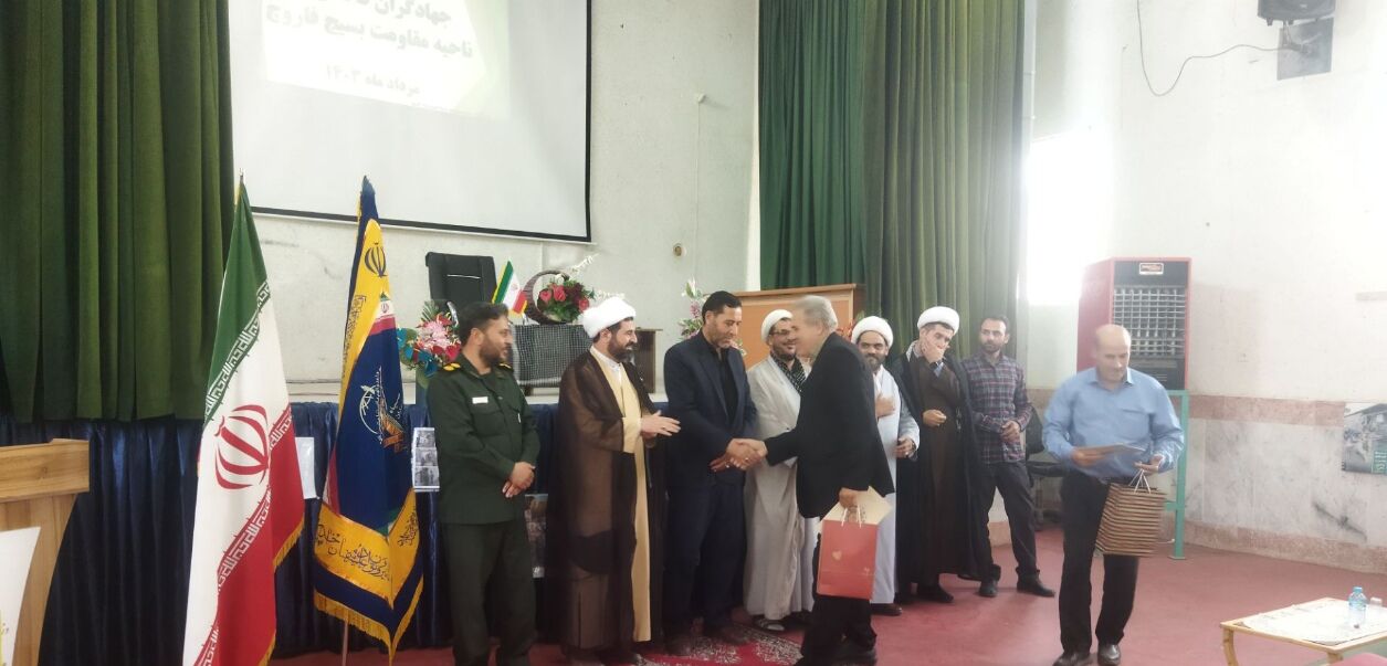 تقدیر و تشکر از بسیجیان فعال شهرستان فاروج