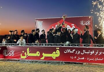 اشکذر جام قهرمانی لیگ برتر فوتبال استان را بالای سر برد