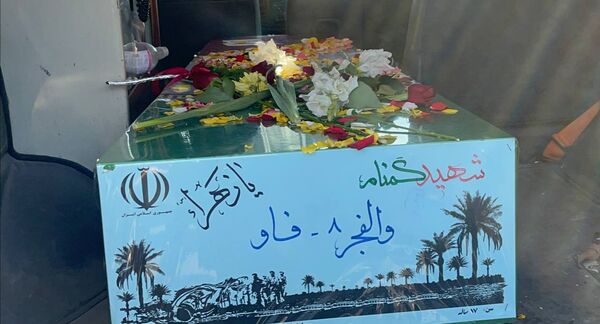 پیکر شهید گمنام، مهمان آسمانی شهرستان تربت‌جام