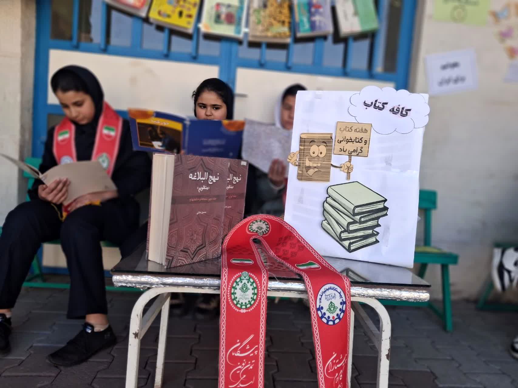 کافه کتاب دبستان سمیه مهربان