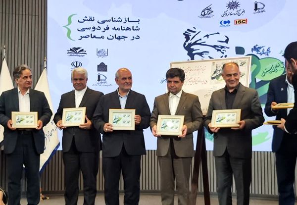 افتتاحیه همایش بین‌المللی حکیم ابوالقاسم فردوسی در مشهد