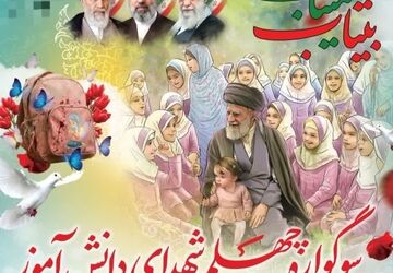 چهل روز از سوگواری ما گذشت