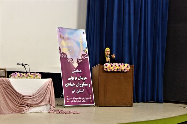 همایش مربیان تربیتی و مشاوران جهادی آموزش و پرورش قم