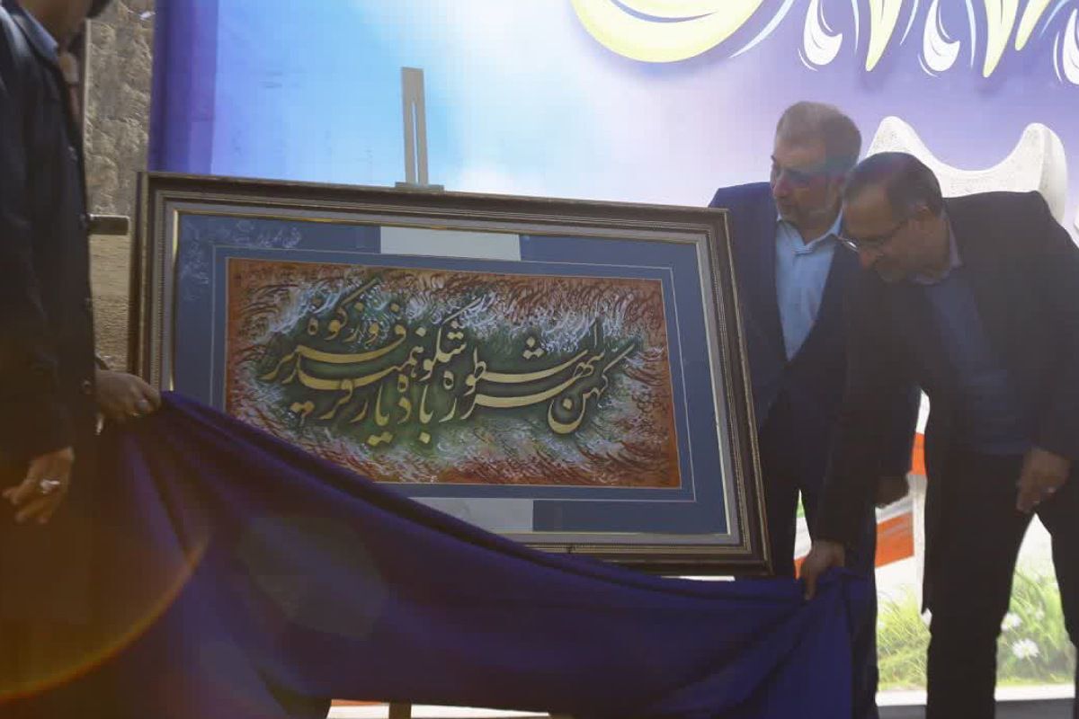 رونمایی از  تابلو «سه‌رنگ عشق» تا خدمت‌رسانی بی‌وقفه به مردم