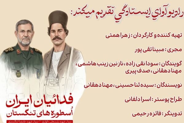 راه مقاومت زنده است