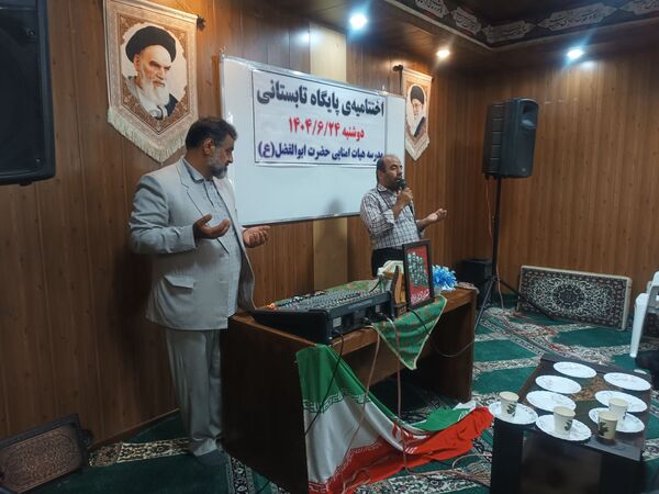 اختتامیه پایگاه تابستانی در مدارس شهرستان اسلامشهر