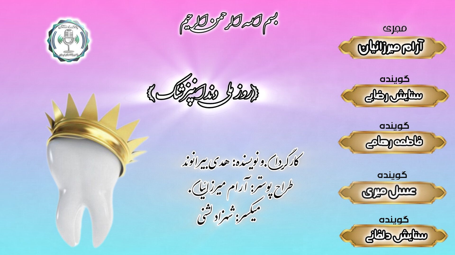  لبخندهایی که می‌ماند  