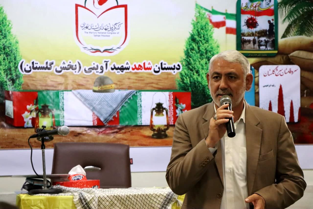 رونمایی از کتاب شهدای شهرستان بهارستان در دبستان شاهد شهید آوینی