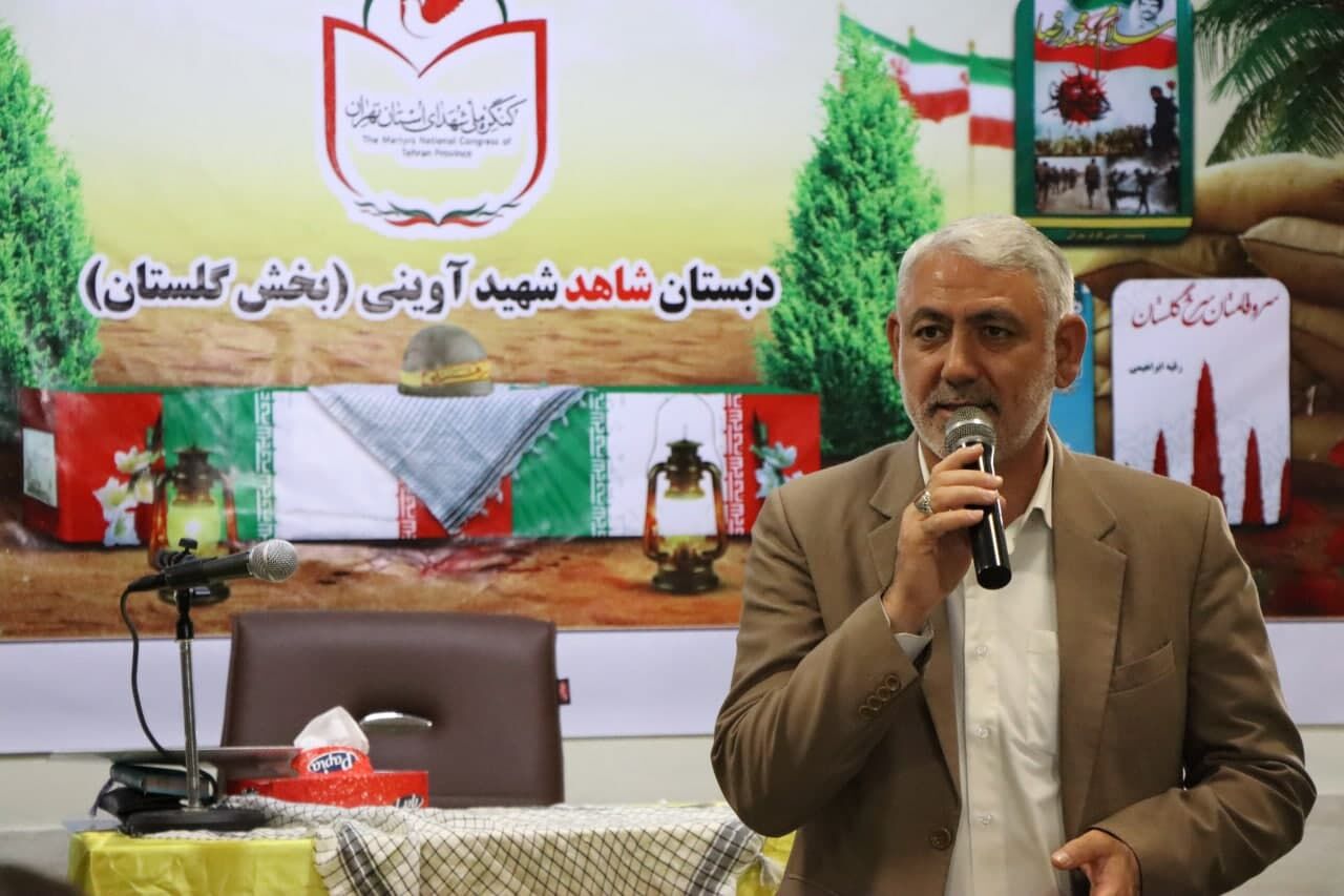 رونمایی از کتاب شهدای شهرستان بهارستان در دبستان شاهد شهید آوینی