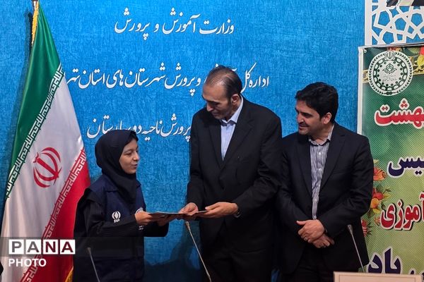گرامیداشت سالروز تاسیس سازمان دانش‌آموزی در بهارستان دو