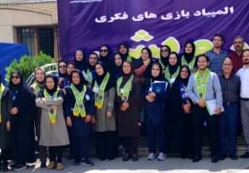 المپیاد رویش ،پرورش خلاقیت دانش‌آموزان 