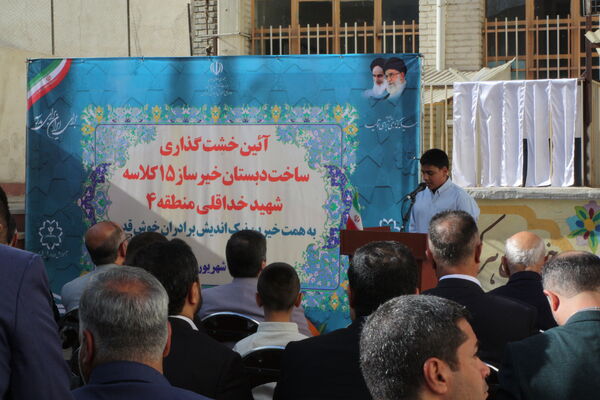 آیین خشت‌گذاری دبستان شهید خداقلی