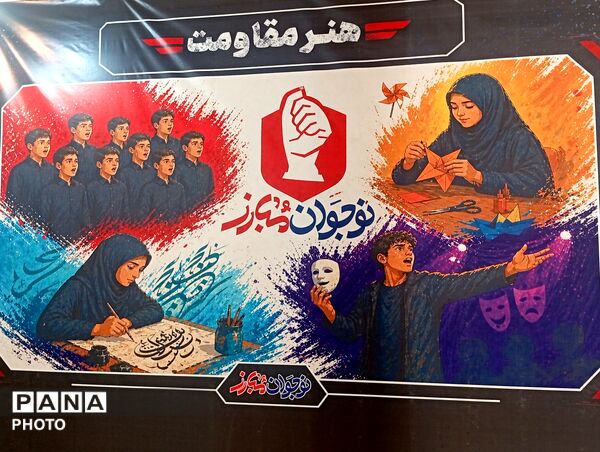 شمارش معکوس برای افتتاح «نوجوان مبارز» همدان 