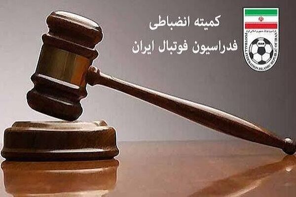 استقلال خوزستان به استقلال بدهکار شد/ شکایت صنعت نفت از فروزان راه به جایی نبرد