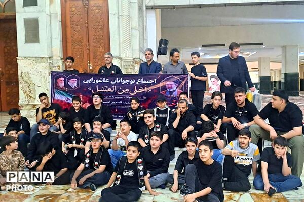 دانش‌آموزان منطقه ۵ تهران در سوگواره «احلی من العسل» گرد هم آمدند