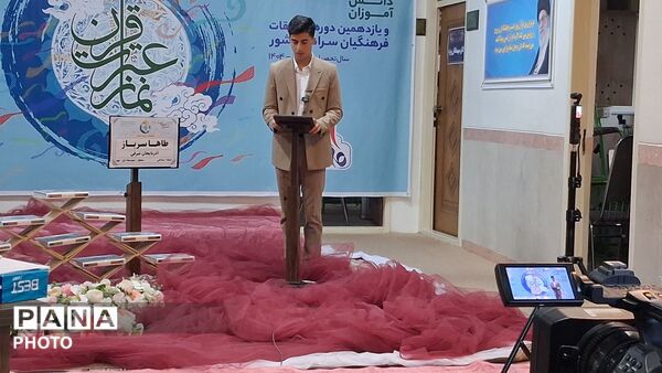 چهل و چهارمین مسابقات قرآن عترت نماز دانش آموزان و یازدهمین دوره مسابقات فرهنگیان در تبریز 