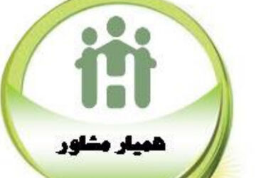 برگزاری انتخابات «همیار مشاور» در دبیرستان راضیه ناحیه ۴ شیراز