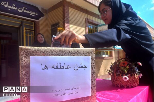 جشن عاطفه‌ها در دبیرستان حضرت مریم بام و صفی آباد