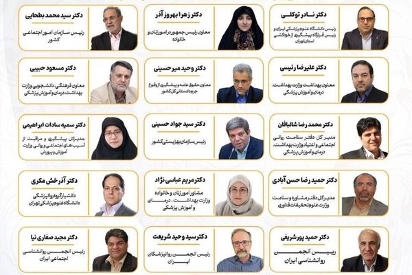 برگزاری همایش علمی-تخصصی پیشگیری از خودکشی با محوریت «از سیاست‌گذاری تا اقدام»
