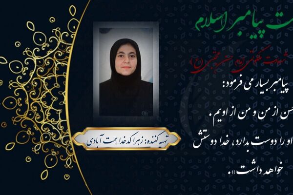 رحلت پیامبر اسلام و شهادت ملکوتی امام حسن مجتبی (ع)