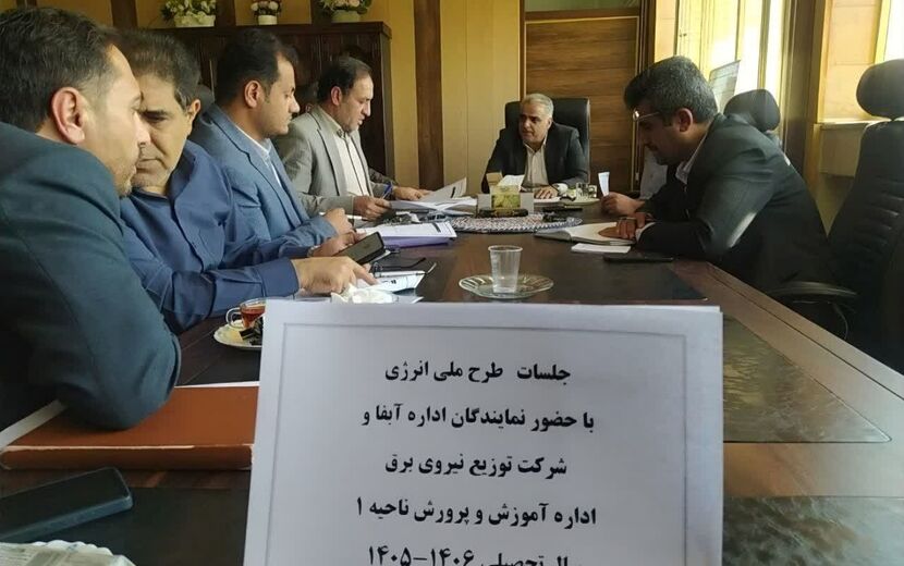 بررسی تفاهم‌نامه اجرای طرح ملی «با انرژی‌ها» در مدارس چهارمحال‌وبختیاری