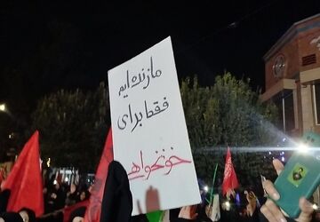 اشک‌هایی که هنوز هم از چشمان مردم جاری می‌شود 