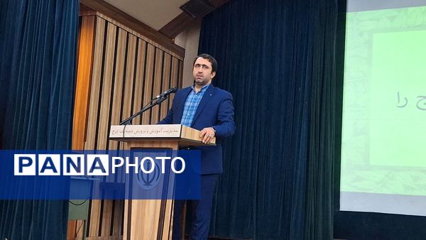 جلسه تخصصی مدیران مدارس آموزش‌وپرورش ناحیه 1 کرج