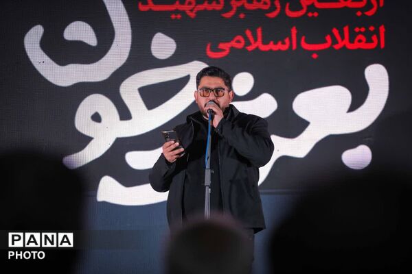 مراسم اربعین شهید امام  امت در ساوجبلاغ 