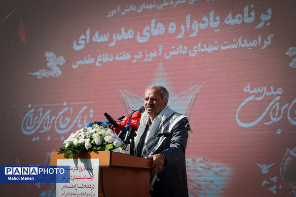 آیین نواختن زنگ مقاومت