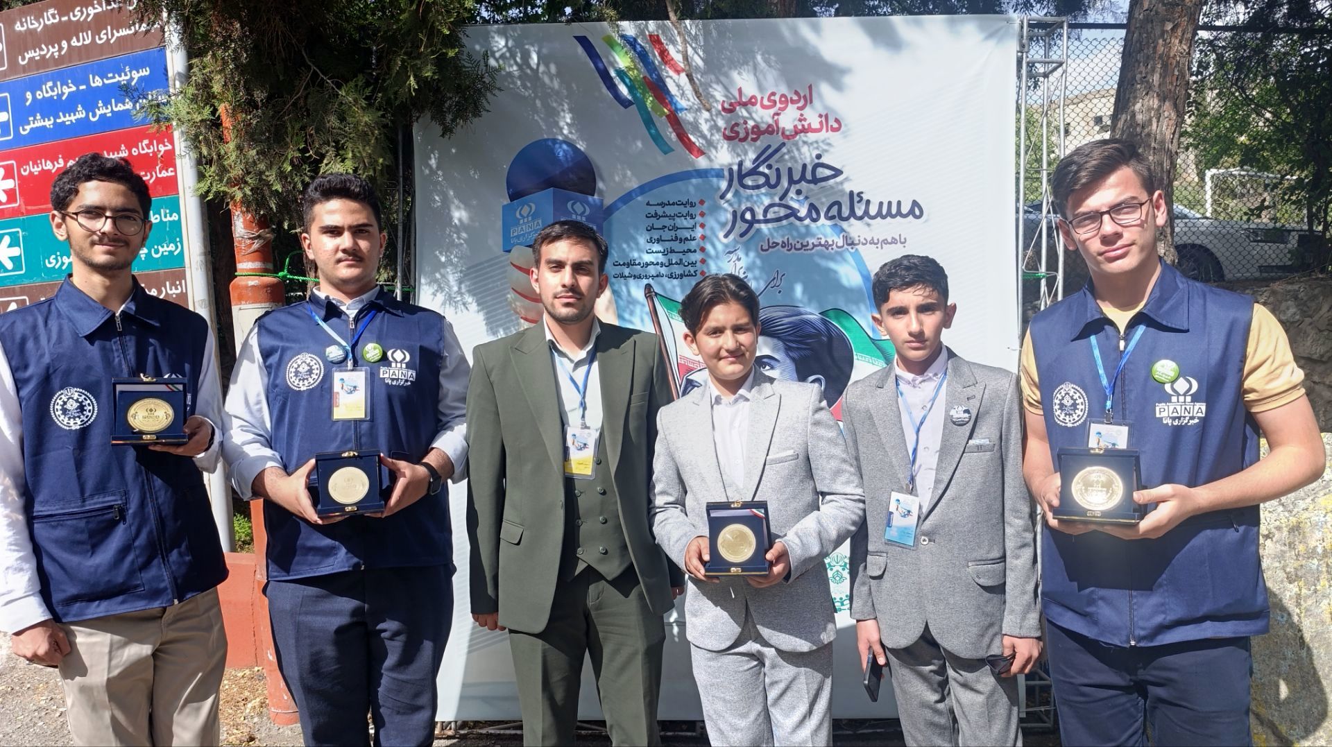 افتخارآفرینی دانش‌آموزان خبرنگار استان آذربایجان شرقی در اردوی مسئله محور پانا