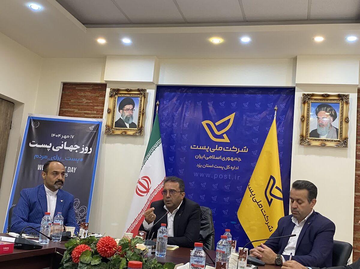 پست یزد رتبه دوم کشور را در ارزیابی ملی کسب کرد