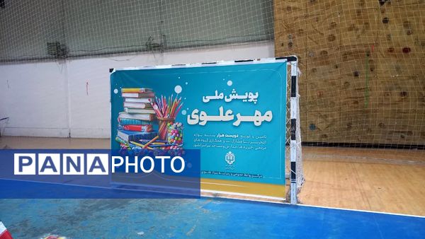 توزیع ۲۰۰۰ بسته لوازم التحریر در کهگیلویه‌ و‌ بویراحمد