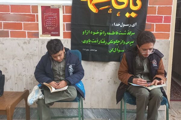 انس باکتاب و کتاب‌خوانی مدرسه باقرالعلوم شهرستان فیروزکوه