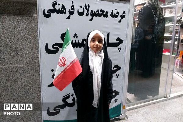 راهپیمایی مردم اندیشه فاز یک در مقابل مسجد امام جعفر صادق 